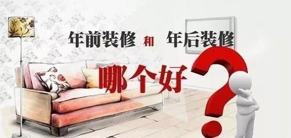 2020裝修漲價，已成定局！ 年前定裝修，定到就是賺到！
